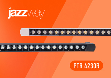 Новинка! Трековый светодиодный прожектор PTR 4230R